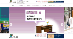 Desktop Screenshot of n-marukoshi.com